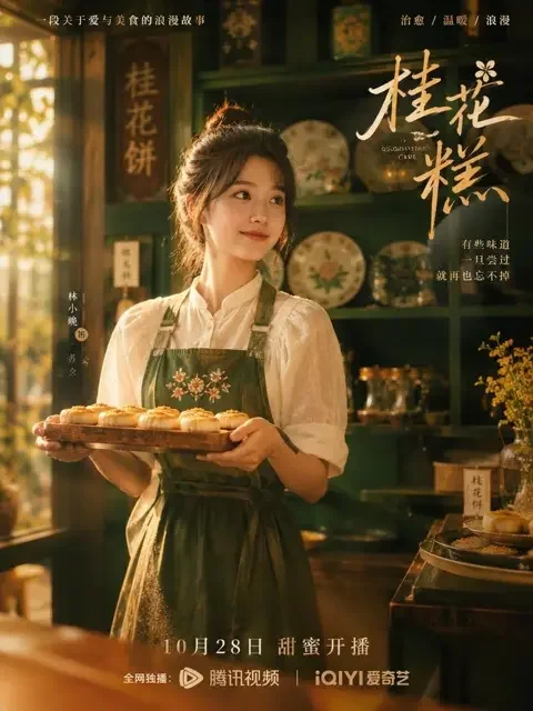 一口甜，半世宠——甜宠题材短剧封面